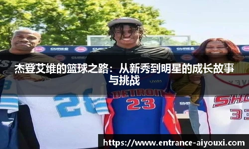 爱游戏体育
