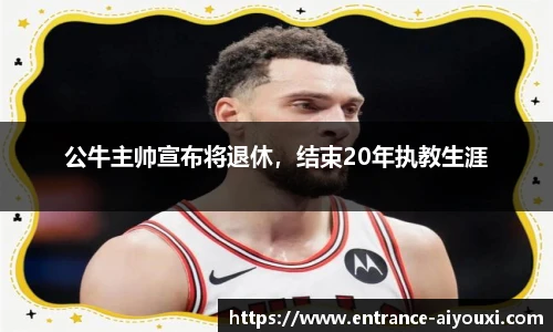 爱游戏体育