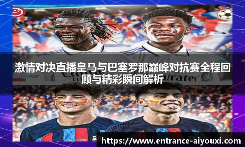 爱游戏AYX