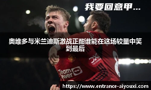 爱游戏