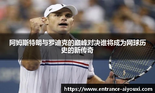 爱游戏