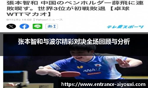 爱游戏官方入口