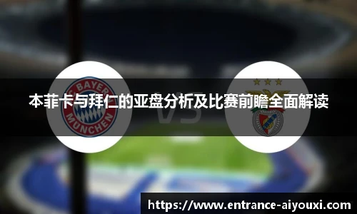 爱游戏AYX